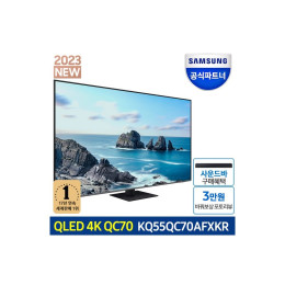 삼성전자 KQ55QC70AFXKR 138cm (55인치) 4K QLED