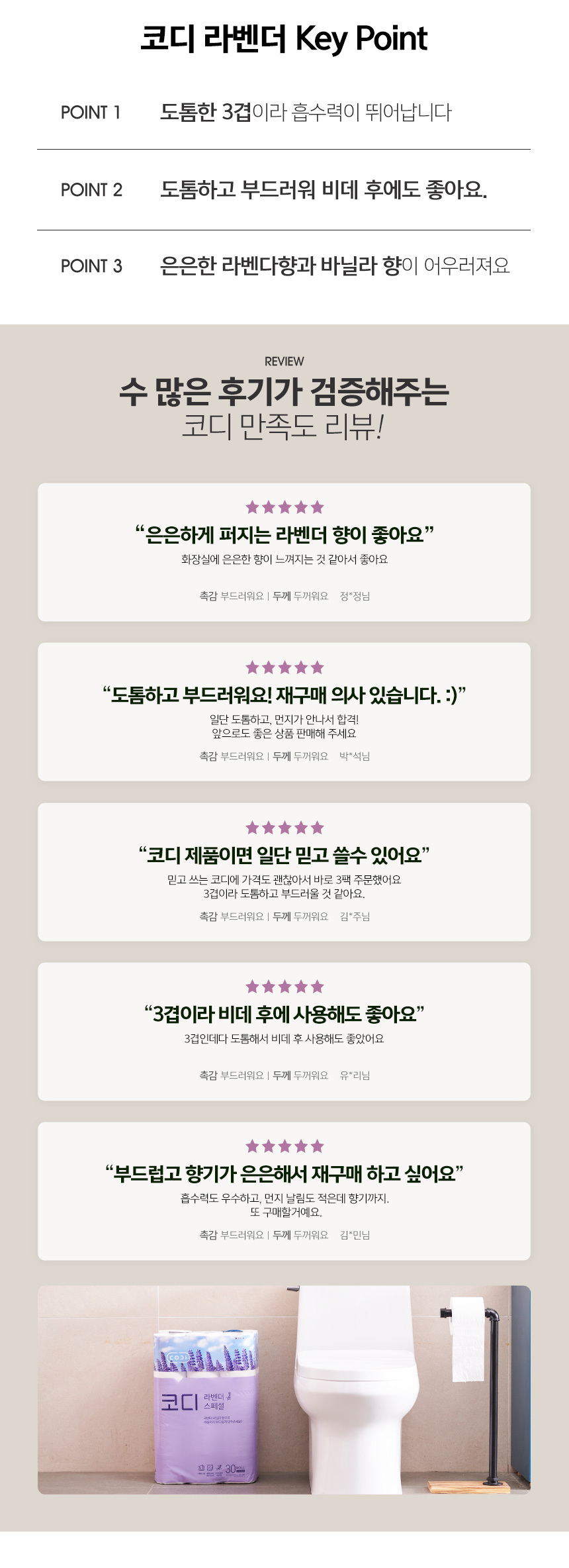 %EC%83%81%EC%84%B8%ED%8E%98%EC%9D%B4%EC%A7%8021_PTB10091_%EC%BD%94%EB%94%94-%EB%9D%BC%EB%B2%A4%EB%8D%94-30X30_02.jpg