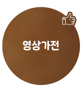 영상가전